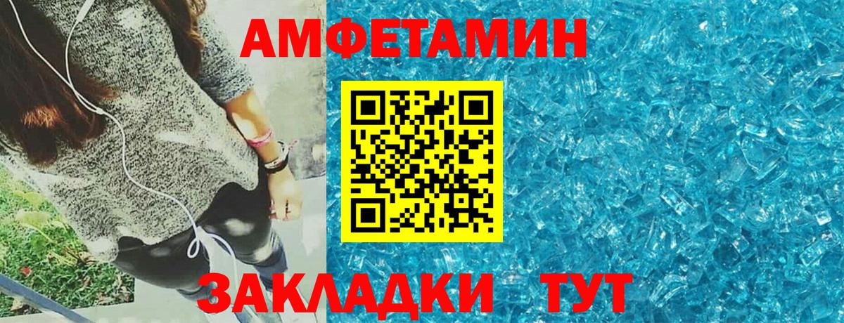 АМФЕТАМИН  Вход с VPN  Воронеж  АМФЕТАМИН VHQ 