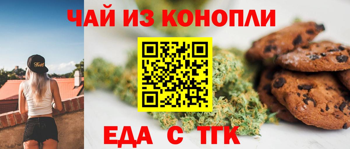 Воронеж  Cannafood конопля  Вход с VPN 