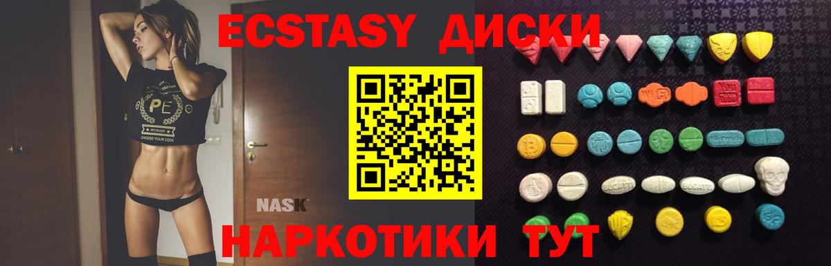где найти наркотики  ЭКСТАЗИ ешки  блэк спрут как войти  Вход с VPN  Ecstasy XTC  Воронеж 