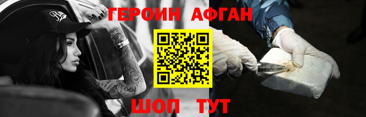 Воронеж  ГЕРОИН герыч  Вход с VPN 
