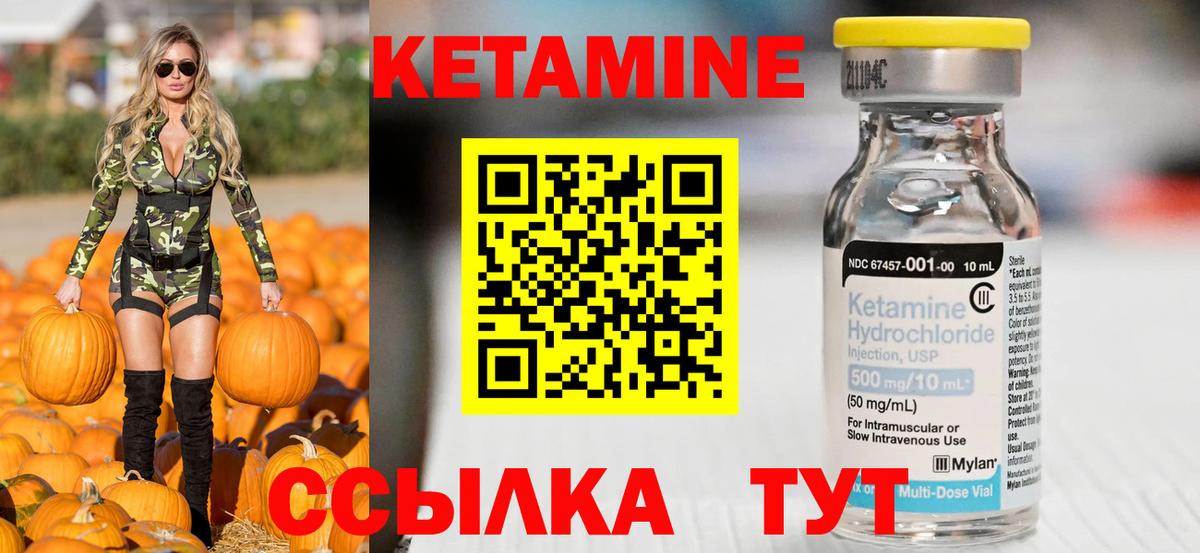 Кетамин ketamine Воронеж
