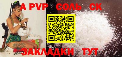 a pvp Бийск