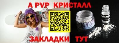 a pvp Бийск