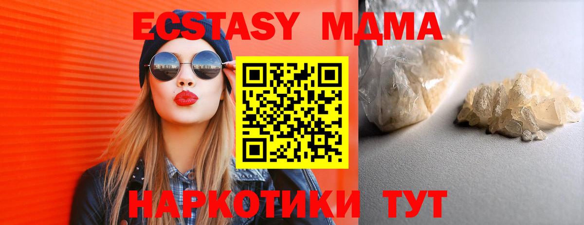 MDMA  Вход с VPN  Воронеж  MDMA кристаллы 