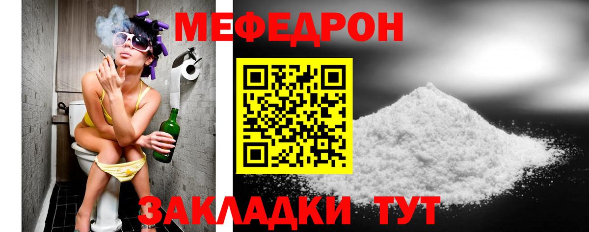 Воронеж  Мефедрон 4 MMC  Вход с VPN  МЯУ-МЯУ мука 