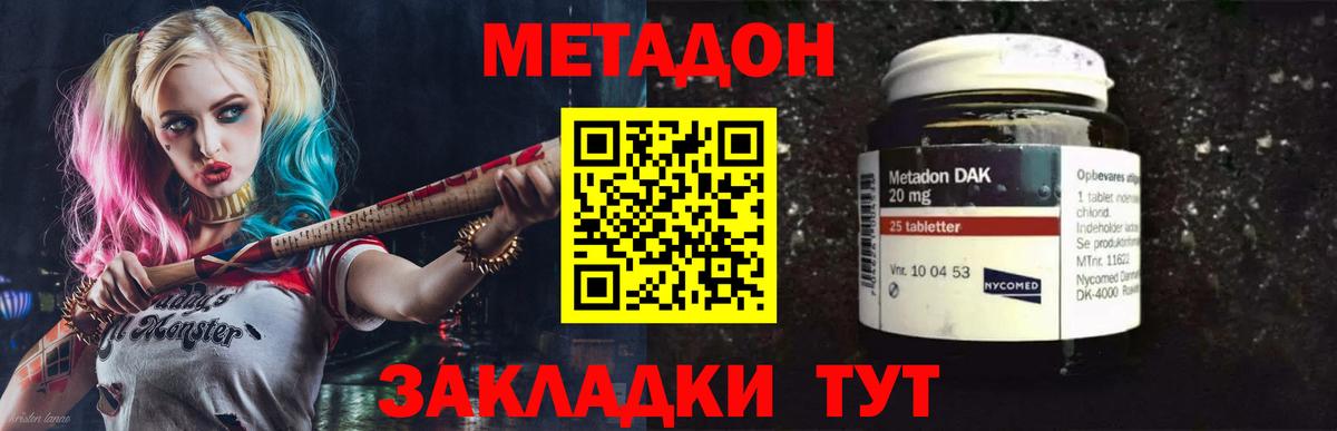 Воронеж  Метадон кристалл  Вход с VPN 