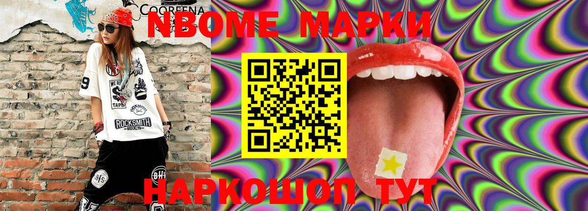 Марки 25I-NBOMe 1,8мг  Марки 25I-NBOMe 1,8мг  Вход с VPN  Воронеж 