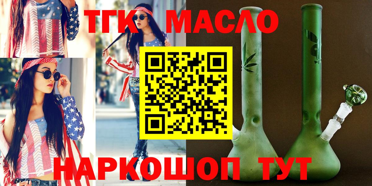 Дистиллят ТГК концентрат Воронеж