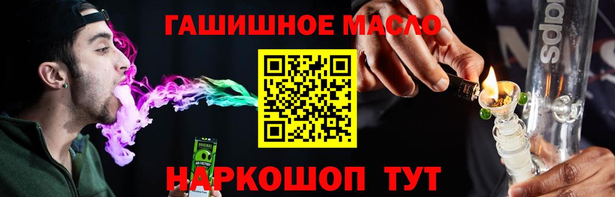 ТГК Wax  ТГК жижа  Воронеж  Вход с VPN 